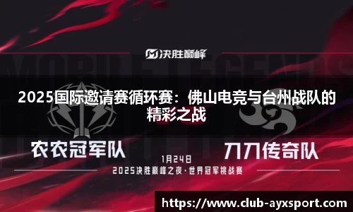 爱游戏ayx官方网站