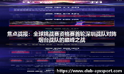 爱游戏ayx登录入口