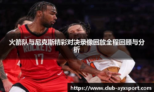 爱游戏ayx官方网站